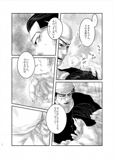 [@Toriwaka (Izuru)] Bud Girls!! (Golden Kamuy) [Digital] - page 9