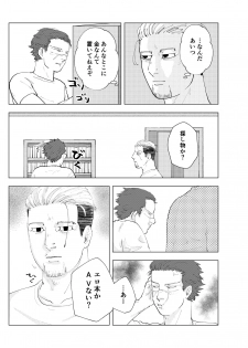 [Mizuirono (Koyori)] Namae o Yonde yo (Jou) (Golden Kamuy) [Digital] - page 19