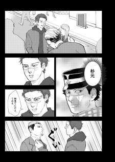 [Mizuirono (Koyori)] Namae o Yonde yo (Jou) (Golden Kamuy) [Digital] - page 9