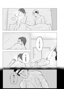 [Mizuirono (Koyori)] Namae o Yonde yo (Jou) (Golden Kamuy) [Digital] - page 35
