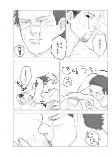 [Mizuirono (Koyori)] Namae o Yonde yo (Jou) (Golden Kamuy) [Digital] - page 26