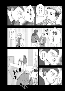 [Mizuirono (Koyori)] Namae o Yonde yo (Jou) (Golden Kamuy) [Digital] - page 10