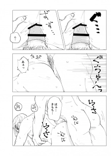 [Mizuirono (Koyori)] Namae o Yonde yo (Jou) (Golden Kamuy) [Digital] - page 30