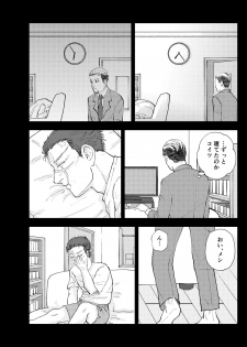 [Mizuirono (Koyori)] Namae o Yonde yo (Jou) (Golden Kamuy) [Digital] - page 14