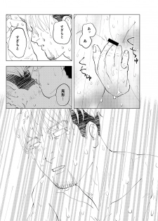 [Mizuirono (Koyori)] Namae o Yonde yo (Jou) (Golden Kamuy) [Digital] - page 17