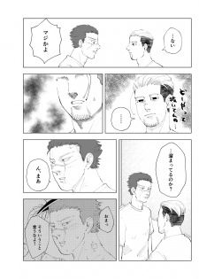[Mizuirono (Koyori)] Namae o Yonde yo (Jou) (Golden Kamuy) [Digital] - page 20