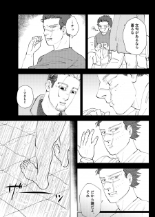 [Mizuirono (Koyori)] Namae o Yonde yo (Jou) (Golden Kamuy) [Digital] - page 16