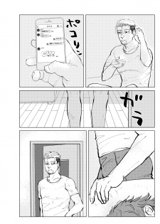 [Mizuirono (Koyori)] Namae o Yonde yo (Jou) (Golden Kamuy) [Digital] - page 6