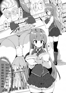 [Hisagoya (Momio)] Gekkan Hisagoya (Princess Connect! Re:Dive) [Chinese] [UPRPRC个人汉化] [Digital] - page 9