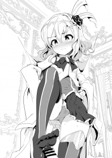 [Hisagoya (Momio)] Gekkan Hisagoya (Princess Connect! Re:Dive) [Chinese] [UPRPRC个人汉化] [Digital] - page 20