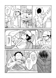 [Yamawarau (Kuromame Kuro)] Uchi no Ogata Shirimasen ka (Golden Kamuy) [Digital] - page 23