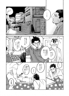 [Yamawarau (Kuromame Kuro)] Uchi no Ogata Shirimasen ka (Golden Kamuy) [Digital] - page 13