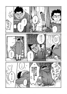 [Yamawarau (Kuromame Kuro)] Uchi no Ogata Shirimasen ka (Golden Kamuy) [Digital] - page 31