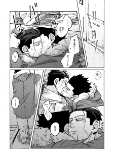 [Yamawarau (Kuromame Kuro)] Uchi no Ogata Shirimasen ka (Golden Kamuy) [Digital] - page 34