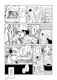 [Yamawarau (Kuromame Kuro)] Uchi no Ogata Shirimasen ka (Golden Kamuy) [Digital] - page 28