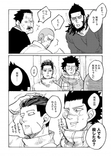 [Yamawarau (Kuromame Kuro)] Uchi no Ogata Shirimasen ka (Golden Kamuy) [Digital] - page 45