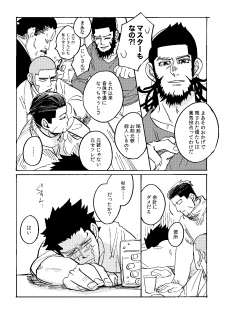 [Yamawarau (Kuromame Kuro)] Uchi no Ogata Shirimasen ka (Golden Kamuy) [Digital] - page 47