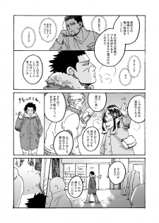 [Yamawarau (Kuromame Kuro)] Uchi no Ogata Shirimasen ka (Golden Kamuy) [Digital] - page 30