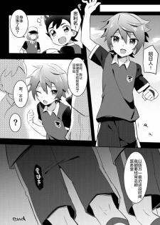 [Messzylinder (Yuma, Mersey, Tsukineko)] Itte Yaruze Daibutai (Inazuma Eleven: Ares no Tenbin) [Chinese] [新桥月白日语社] [Digital] - page 18