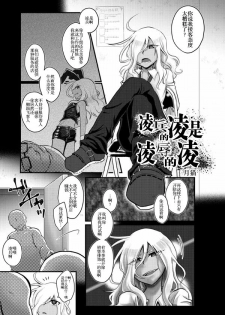 [Messzylinder (Yuma, Mersey, Tsukineko)] Itte Yaruze Daibutai (Inazuma Eleven: Ares no Tenbin) [Chinese] [新桥月白日语社] [Digital] - page 31