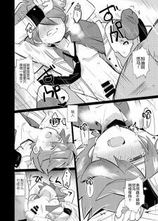 [Messzylinder (Yuma, Mersey, Tsukineko)] Itte Yaruze Daibutai (Inazuma Eleven: Ares no Tenbin) [Chinese] [新桥月白日语社] [Digital] - page 26