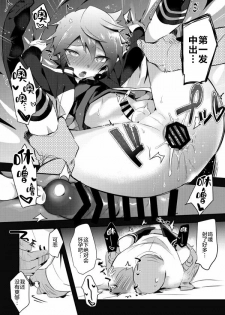 [Messzylinder (Yuma, Mersey, Tsukineko)] Itte Yaruze Daibutai (Inazuma Eleven: Ares no Tenbin) [Chinese] [新桥月白日语社] [Digital] - page 12