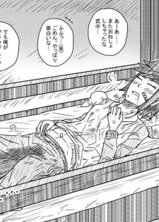 [Kisetsu No Tawamure] Sosoue Matome 2 - page 4
