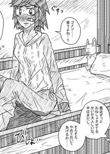 [Kisetsu No Tawamure] Sosoue Matome 2 - page 1