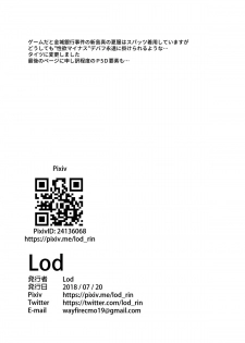 [Kaudenya Lab (Lod)] Hitogata ATM (Persona 5) [Chinese] [天煌汉化组] [Digital] - page 23