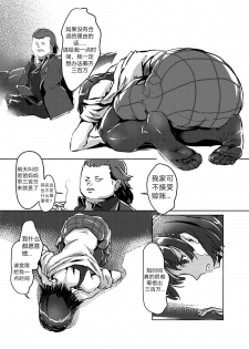 [Kaudenya Lab (Lod)] Hitogata ATM (Persona 5) [Chinese] [天煌汉化组] [Digital] - page 7