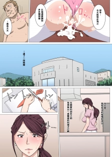 [Pairesshu] Nerawareta Yoga Koushi Tsuma ~Miki~ [Chinese] [黑条汉化] - page 16