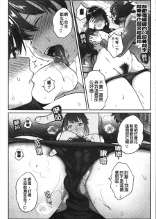 [Karube Guri] Ima... Shitai no. [Chinese] - page 17