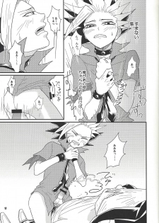 (Sennen Battle in Osaka 5) [lunchbox (Betsui)] Tanoshii XYZ (Yu-Gi-Oh! ARC-V) - page 16