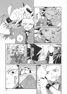 (Sennen Battle in Osaka 5) [lunchbox (Betsui)] Tanoshii XYZ (Yu-Gi-Oh! ARC-V) - page 10