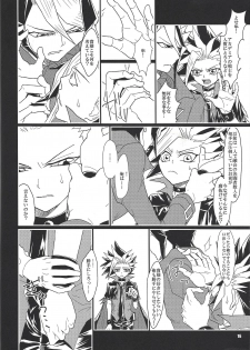 (Sennen Battle in Osaka 5) [lunchbox (Betsui)] Tanoshii XYZ (Yu-Gi-Oh! ARC-V) - page 15