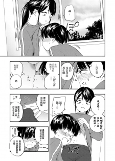 [Kiiroi Tamago] Maker Horikku Zenpen (COMIC LO 2020-04) [Chinese] [不負責任個人漢化] [Digital] - page 11