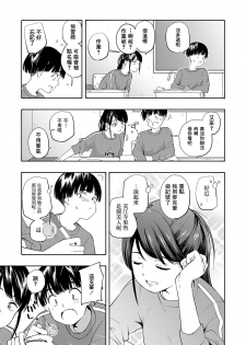 [Kiiroi Tamago] Maker Horikku Zenpen (COMIC LO 2020-04) [Chinese] [不負責任個人漢化] [Digital] - page 5