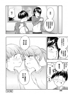 [Kiiroi Tamago] Maker Horikku Zenpen (COMIC LO 2020-04) [Chinese] [不負責任個人漢化] [Digital] - page 32
