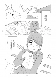 [Kiiroi Tamago] Maker Horikku Zenpen (COMIC LO 2020-04) [Chinese] [不負責任個人漢化] [Digital] - page 2