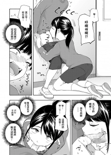 [Kiiroi Tamago] Maker Horikku Zenpen (COMIC LO 2020-04) [Chinese] [不負責任個人漢化] [Digital] - page 14