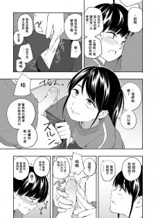 [Kiiroi Tamago] Maker Horikku Zenpen (COMIC LO 2020-04) [Chinese] [不負責任個人漢化] [Digital] - page 13