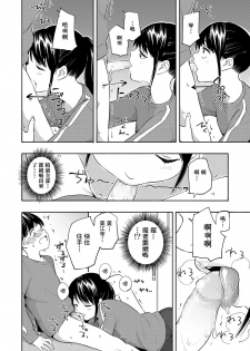 [Kiiroi Tamago] Maker Horikku Zenpen (COMIC LO 2020-04) [Chinese] [不負責任個人漢化] [Digital] - page 16
