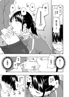 [Kiiroi Tamago] Maker Horikku Zenpen (COMIC LO 2020-04) [Chinese] [不負責任個人漢化] [Digital] - page 15