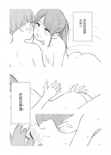 [Kiiroi Tamago] Maker Horikku Zenpen (COMIC LO 2020-04) [Chinese] [不負責任個人漢化] [Digital] - page 3