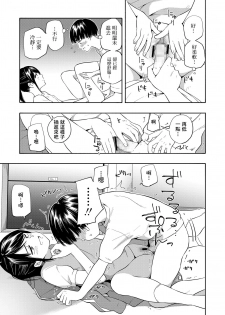 [Kiiroi Tamago] Maker Horikku Zenpen (COMIC LO 2020-04) [Chinese] [不負責任個人漢化] [Digital] - page 19