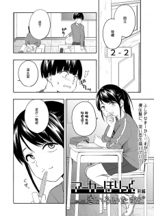 [Kiiroi Tamago] Maker Horikku Zenpen (COMIC LO 2020-04) [Chinese] [不負責任個人漢化] [Digital] - page 4