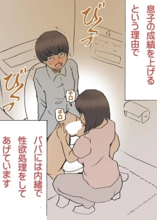 [紫木はなな] 「パパ…先に寝ちゃったね？」危険日にママを孕ませ大作戦【フルカラー】 (1) (カゲキヤコミック) - page 10