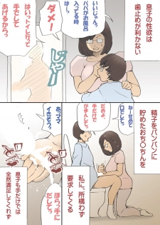 [紫木はなな] 「パパ…先に寝ちゃったね？」危険日にママを孕ませ大作戦【フルカラー】 (1) (カゲキヤコミック) - page 31