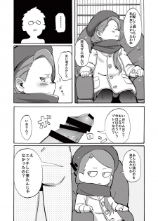 [PYPYworks (Syamonabe)] ODEKO BLUE BIRD III (THE iDOLM@STER) [Digital] - page 5