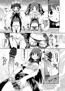 [Dr.VERMILION (Petenshi)] Seiteki Koukishin Shoujo (Toaru Kagaku no Railgun) [Digital] - page 16